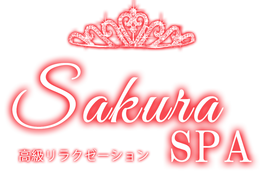 松阪駅 リラクゼーション「sakura SPA」